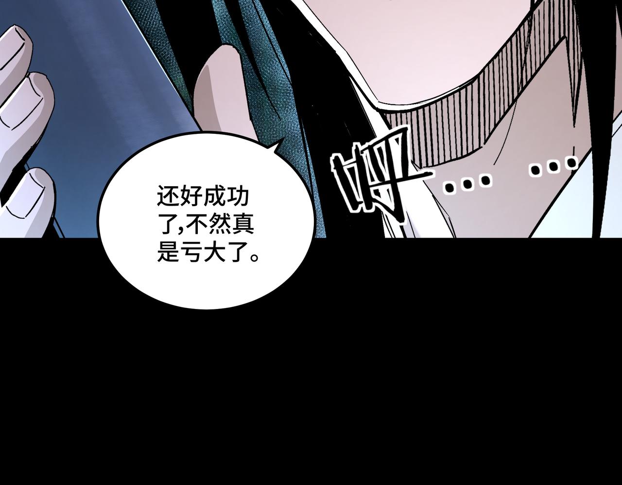 最强反派系统韩漫全集-第156话 蔷薇剑无删减无遮挡章节图片 