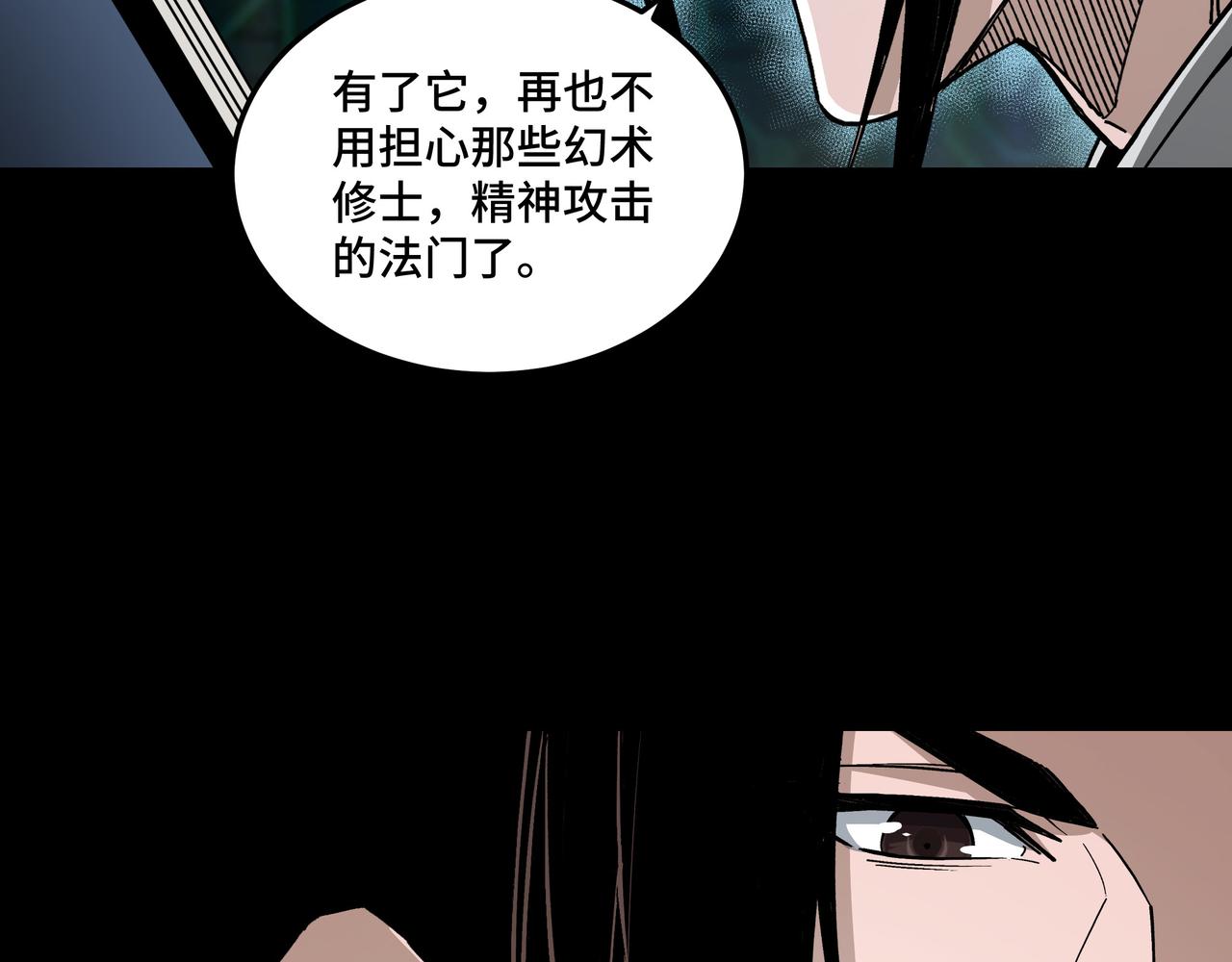 最强反派系统韩漫全集-第156话 蔷薇剑无删减无遮挡章节图片 