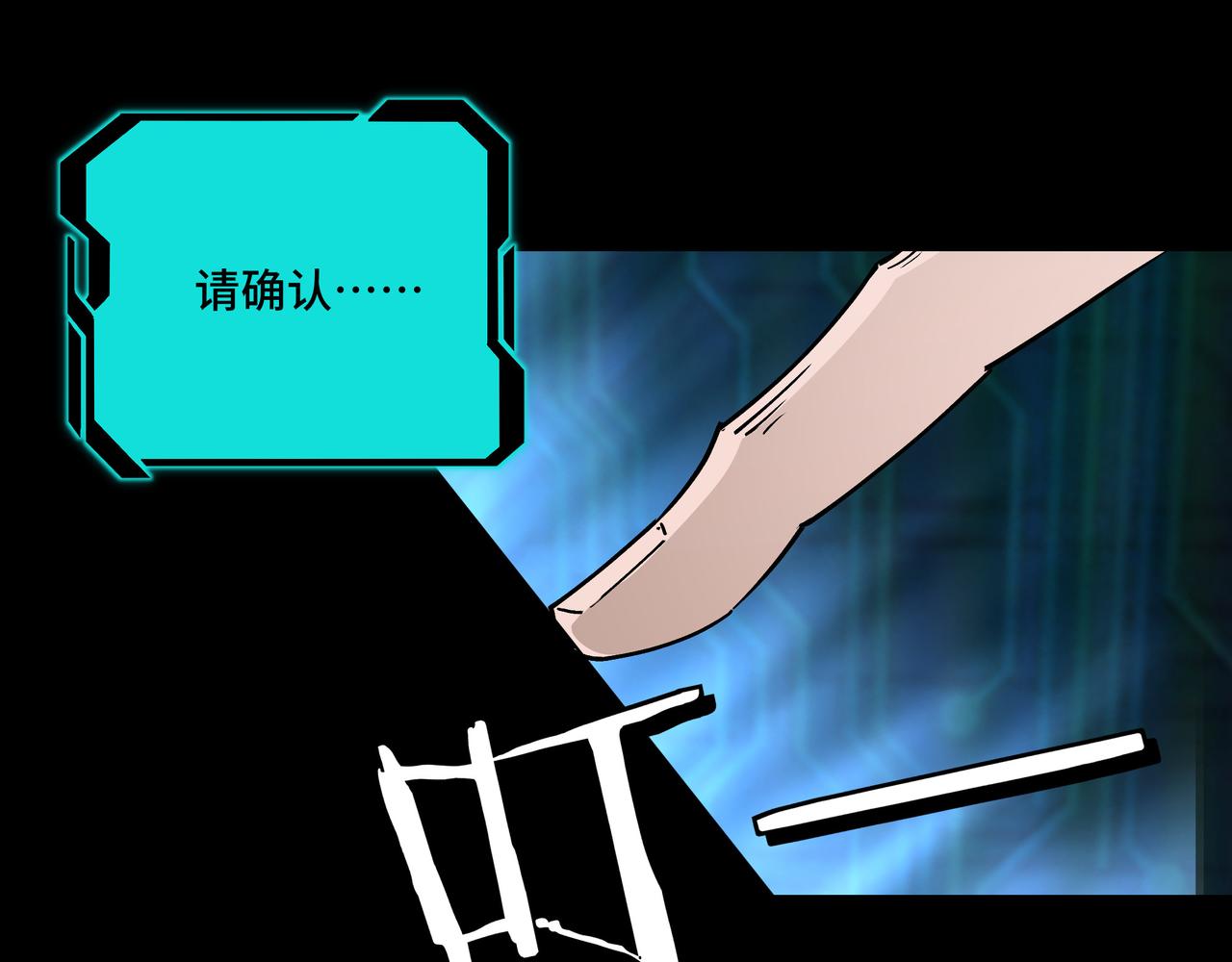 最强反派系统韩漫全集-第156话 蔷薇剑无删减无遮挡章节图片 