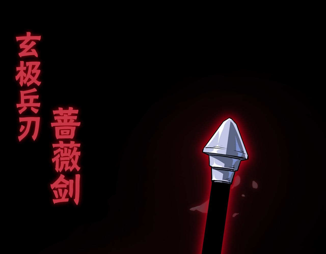 最强反派系统韩漫全集-第156话 蔷薇剑无删减无遮挡章节图片 