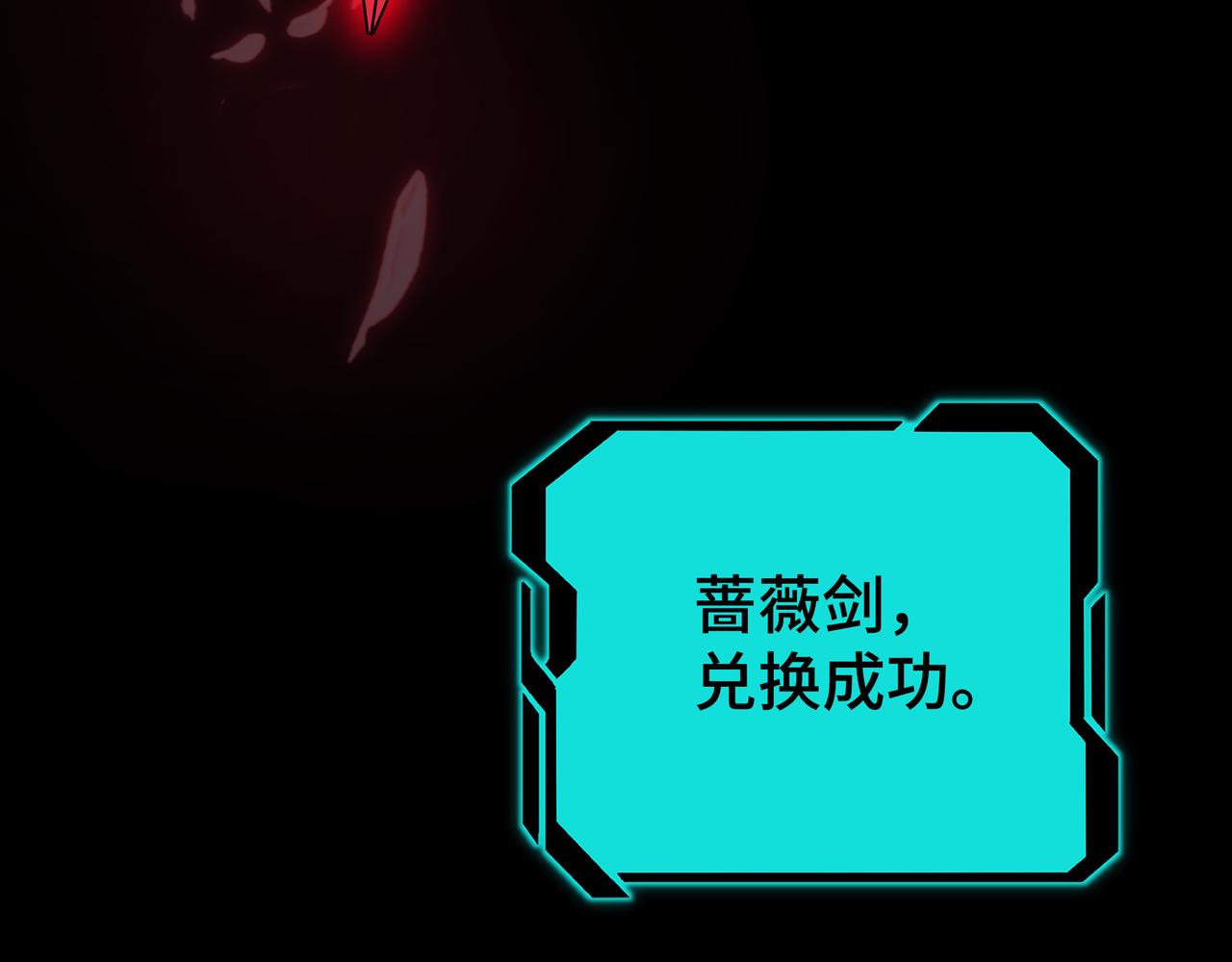 最强反派系统韩漫全集-第156话 蔷薇剑无删减无遮挡章节图片 