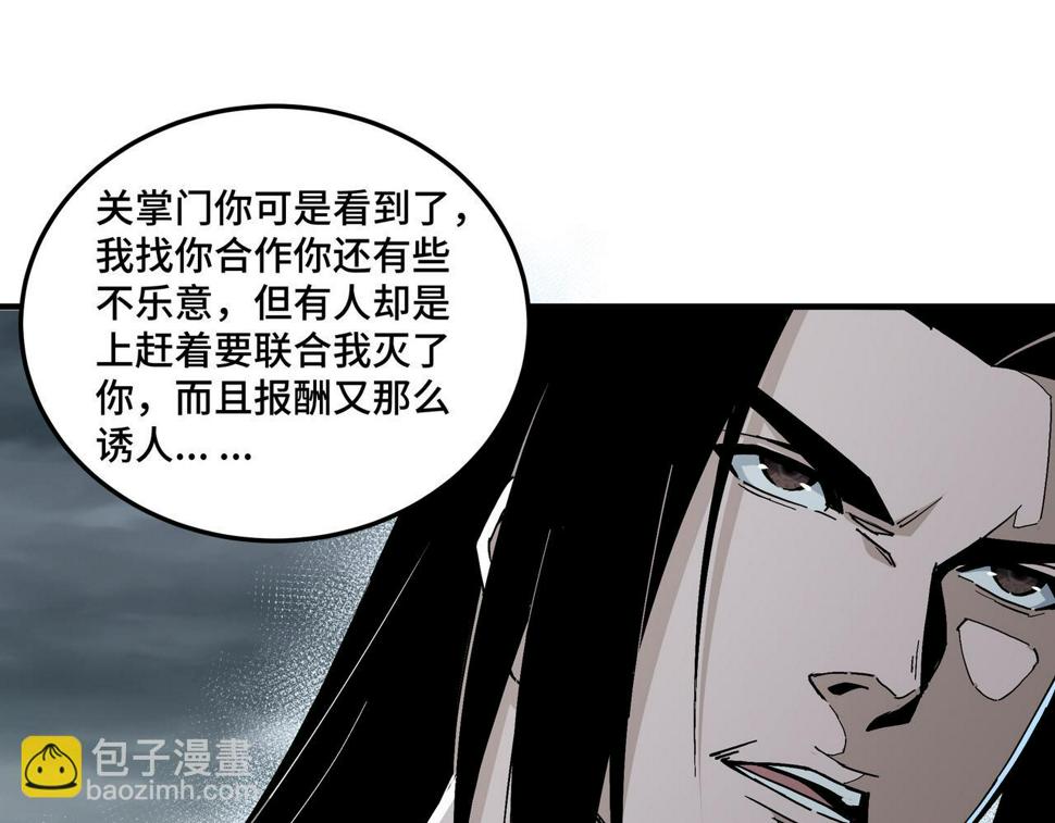 最强反派系统韩漫全集-第156话 蔷薇剑无删减无遮挡章节图片 