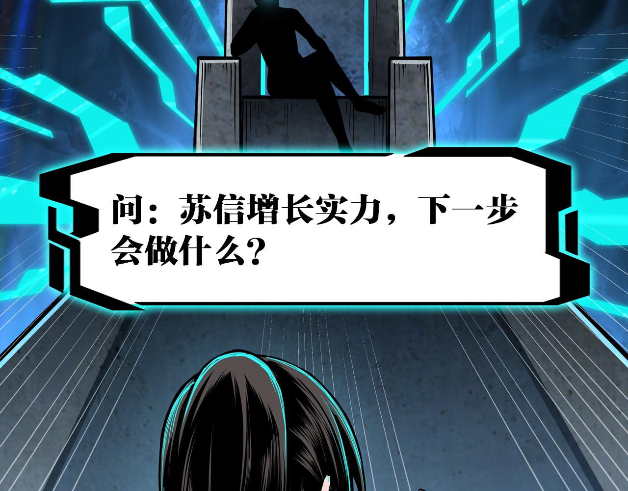 最强反派系统韩漫全集-第156话 蔷薇剑无删减无遮挡章节图片 