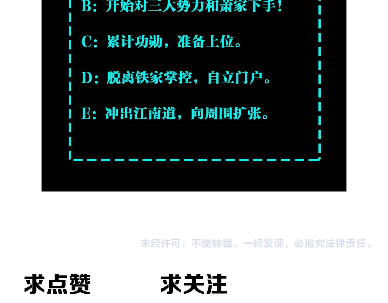 最强反派系统韩漫全集-第156话 蔷薇剑无删减无遮挡章节图片 