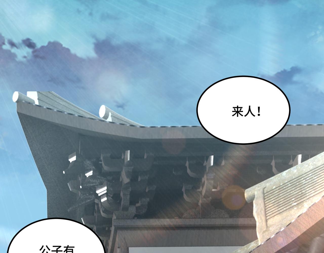 最强反派系统韩漫全集-第157话 求助萧家无删减无遮挡章节图片 