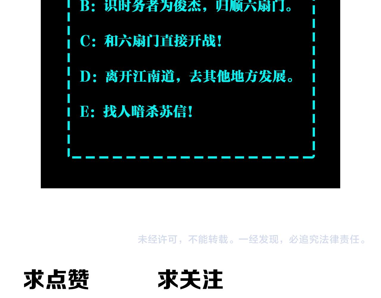最强反派系统韩漫全集-第157话 求助萧家无删减无遮挡章节图片 