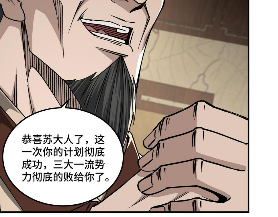最强反派系统韩漫全集-第157话 求助萧家无删减无遮挡章节图片 