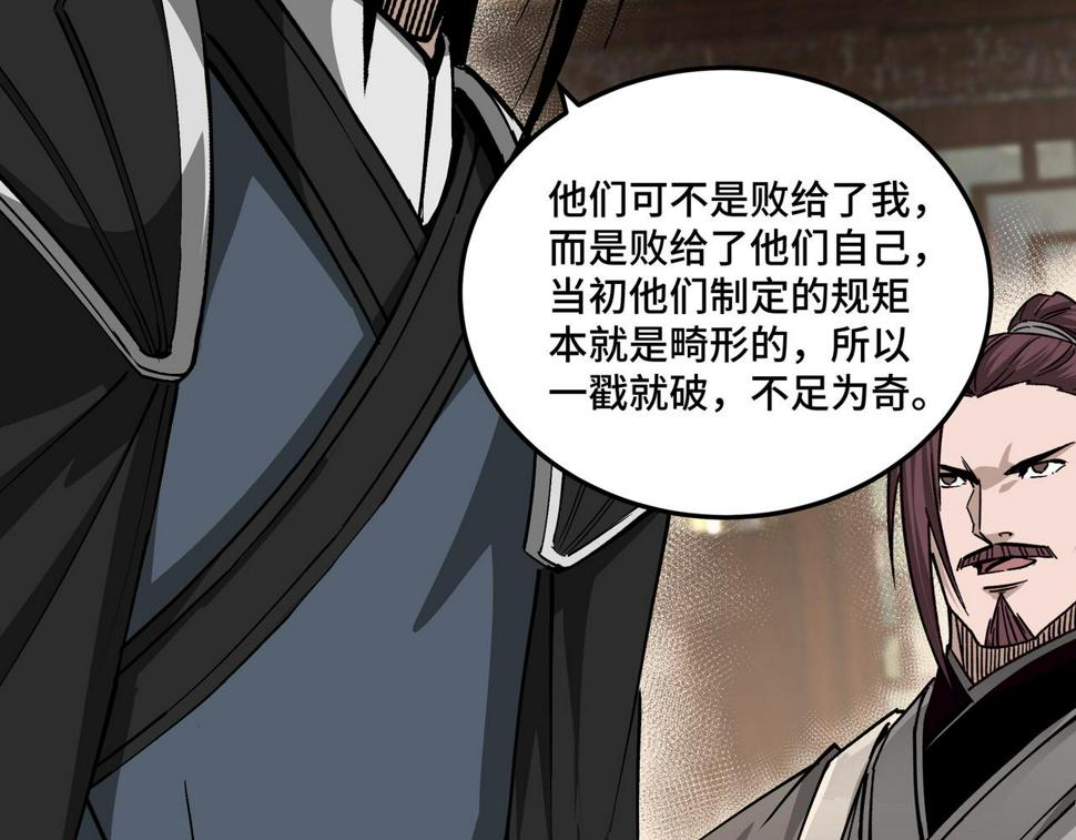 最强反派系统韩漫全集-第157话 求助萧家无删减无遮挡章节图片 
