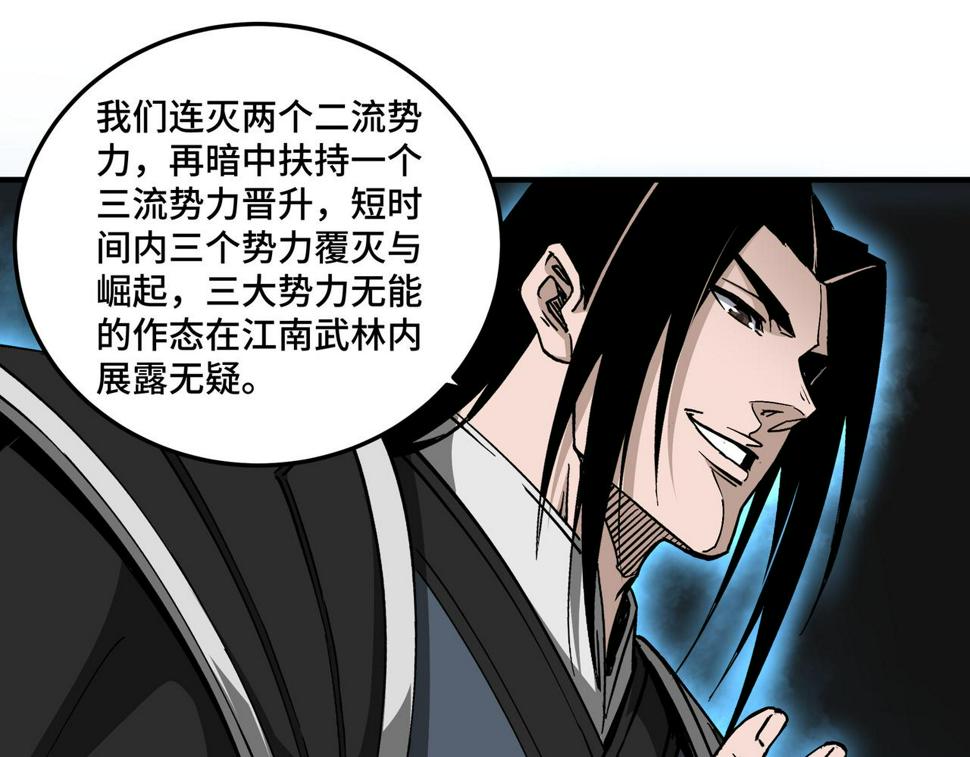 最强反派系统韩漫全集-第157话 求助萧家无删减无遮挡章节图片 