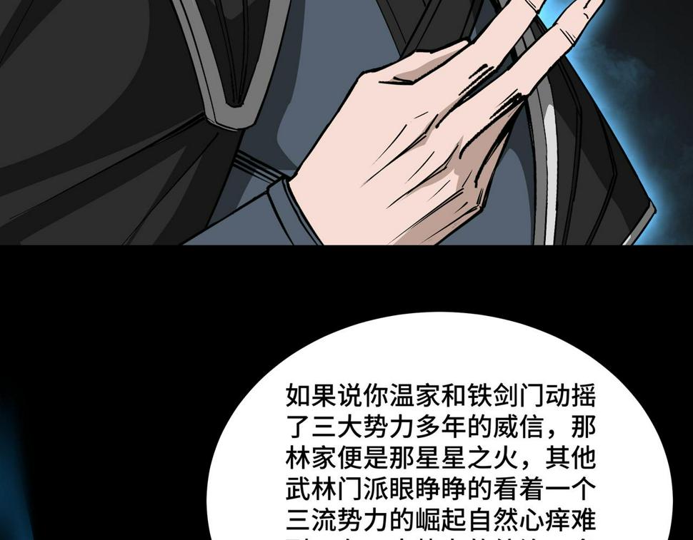 最强反派系统韩漫全集-第157话 求助萧家无删减无遮挡章节图片 