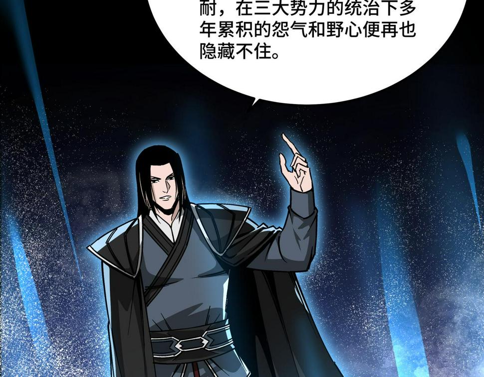 最强反派系统韩漫全集-第157话 求助萧家无删减无遮挡章节图片 