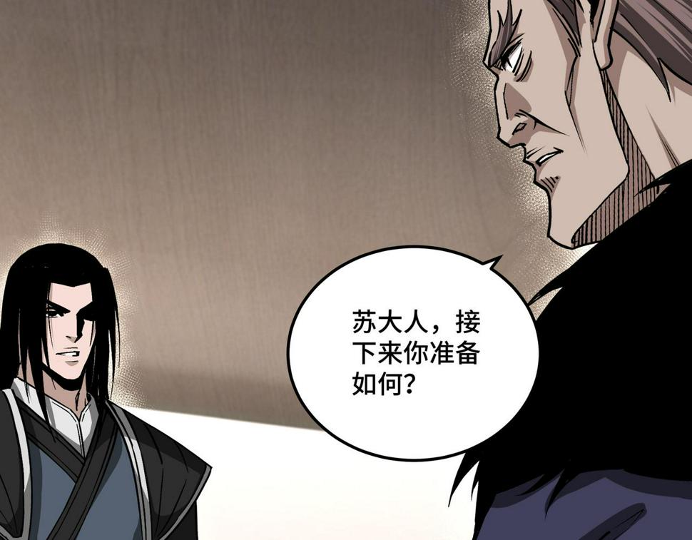 最强反派系统韩漫全集-第157话 求助萧家无删减无遮挡章节图片 