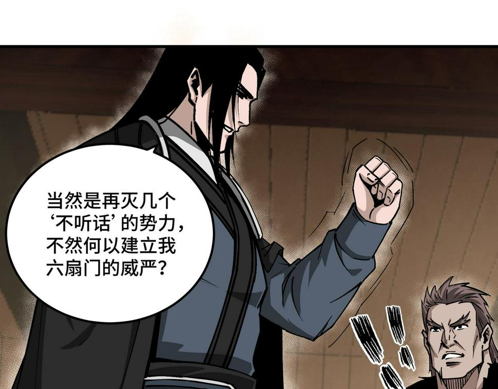 最强反派系统韩漫全集-第157话 求助萧家无删减无遮挡章节图片 