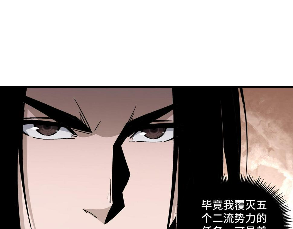 最强反派系统韩漫全集-第157话 求助萧家无删减无遮挡章节图片 
