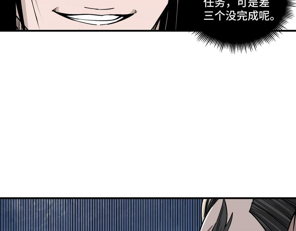 最强反派系统韩漫全集-第157话 求助萧家无删减无遮挡章节图片 