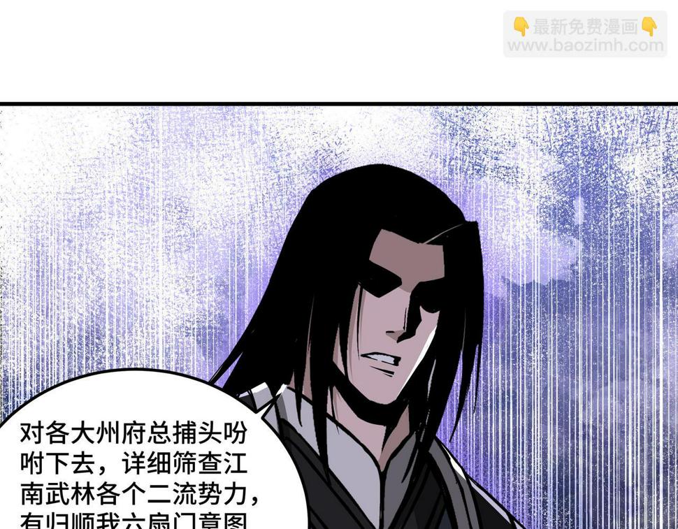 最强反派系统韩漫全集-第157话 求助萧家无删减无遮挡章节图片 