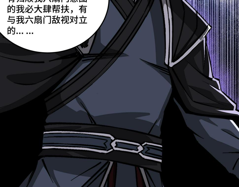 最强反派系统韩漫全集-第157话 求助萧家无删减无遮挡章节图片 