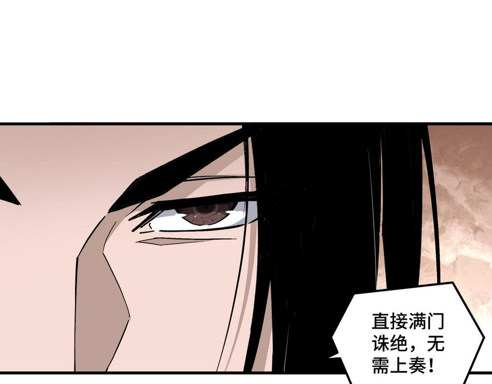 最强反派系统韩漫全集-第157话 求助萧家无删减无遮挡章节图片 