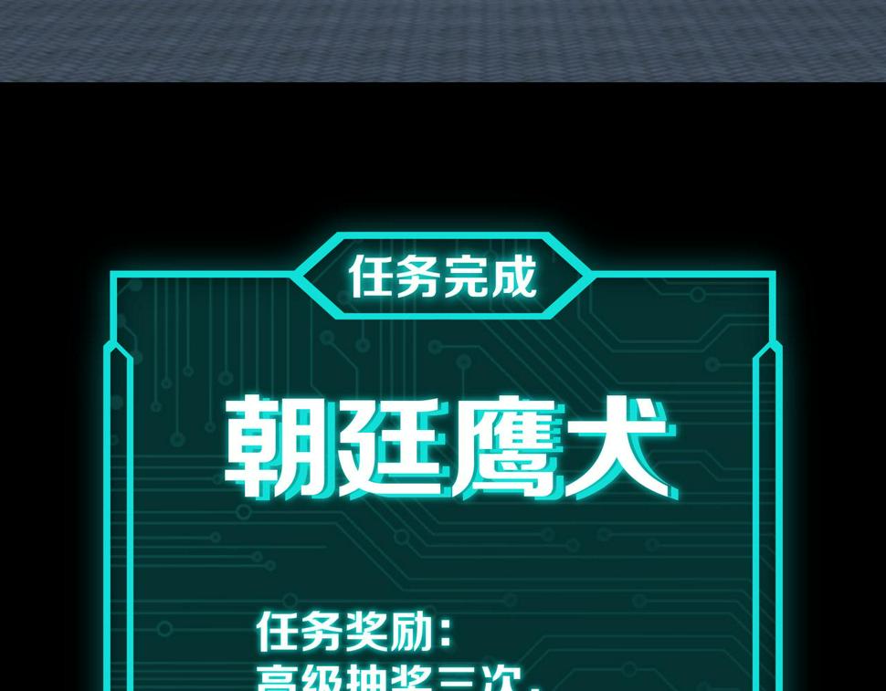 最强反派系统韩漫全集-第157话 求助萧家无删减无遮挡章节图片 
