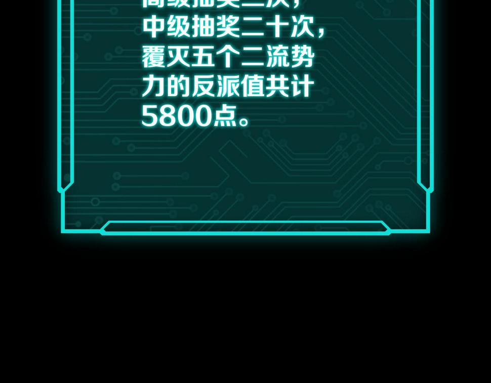 最强反派系统韩漫全集-第157话 求助萧家无删减无遮挡章节图片 