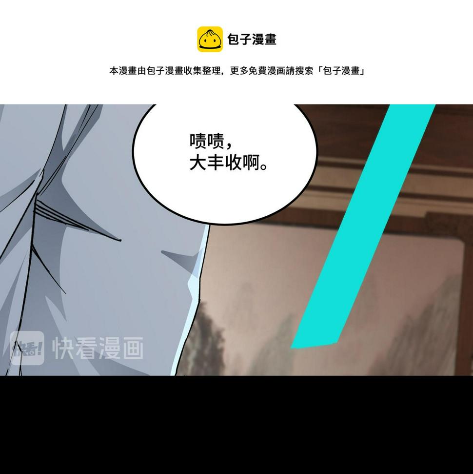 最强反派系统韩漫全集-第157话 求助萧家无删减无遮挡章节图片 