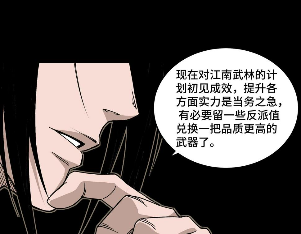 最强反派系统韩漫全集-第157话 求助萧家无删减无遮挡章节图片 
