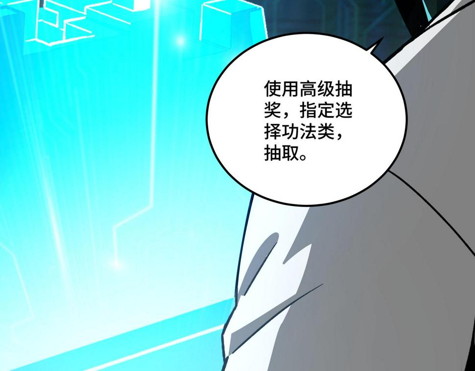 最强反派系统韩漫全集-第157话 求助萧家无删减无遮挡章节图片 