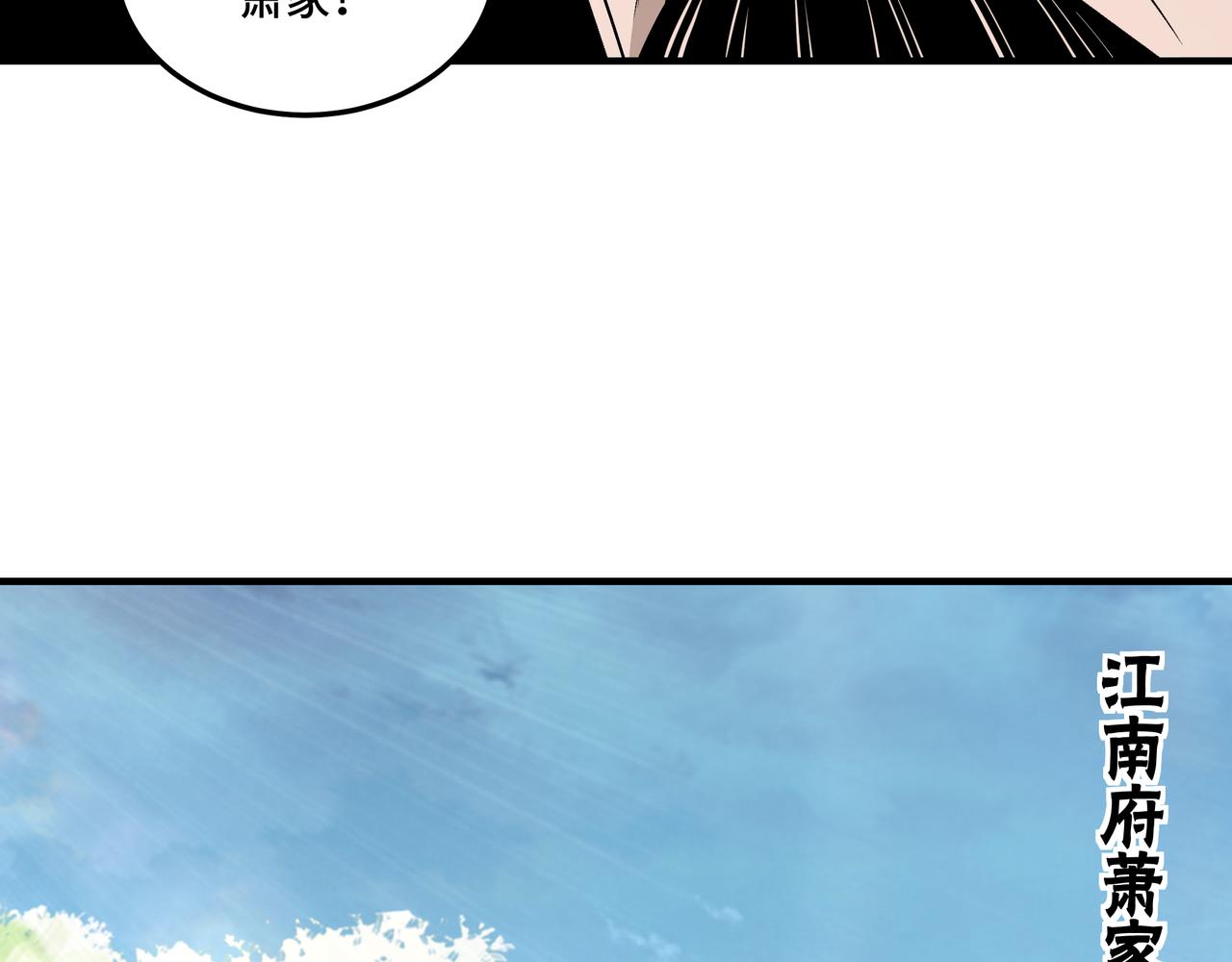 最强反派系统韩漫全集-第157话 求助萧家无删减无遮挡章节图片 