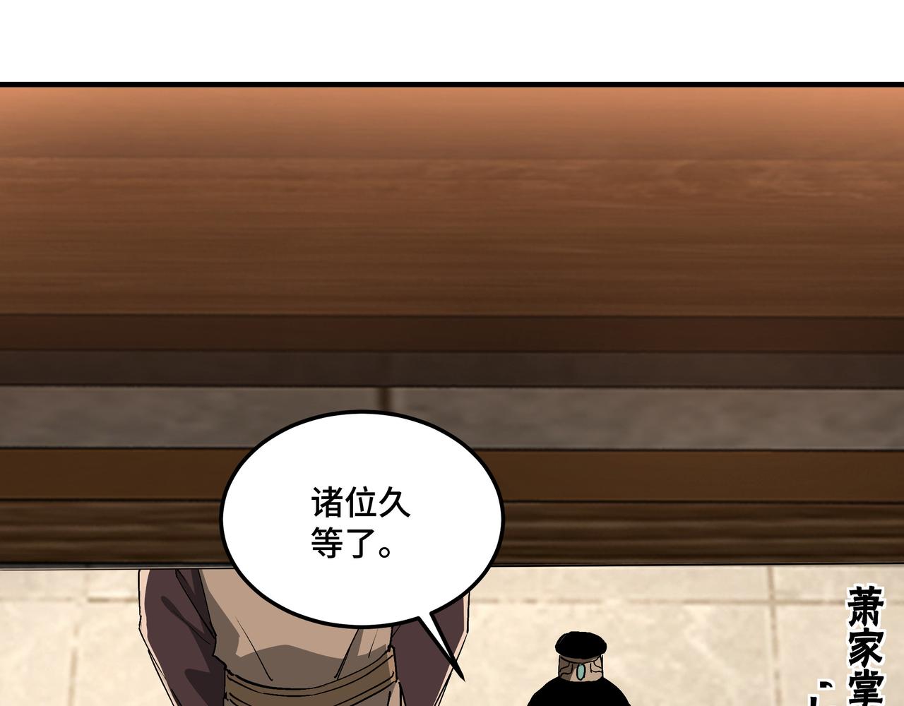 最强反派系统韩漫全集-第157话 求助萧家无删减无遮挡章节图片 