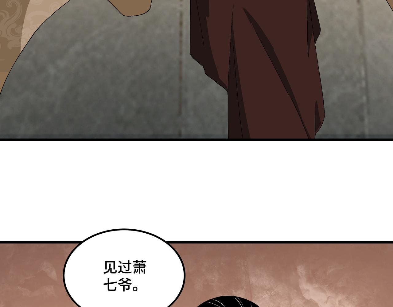 最强反派系统韩漫全集-第157话 求助萧家无删减无遮挡章节图片 