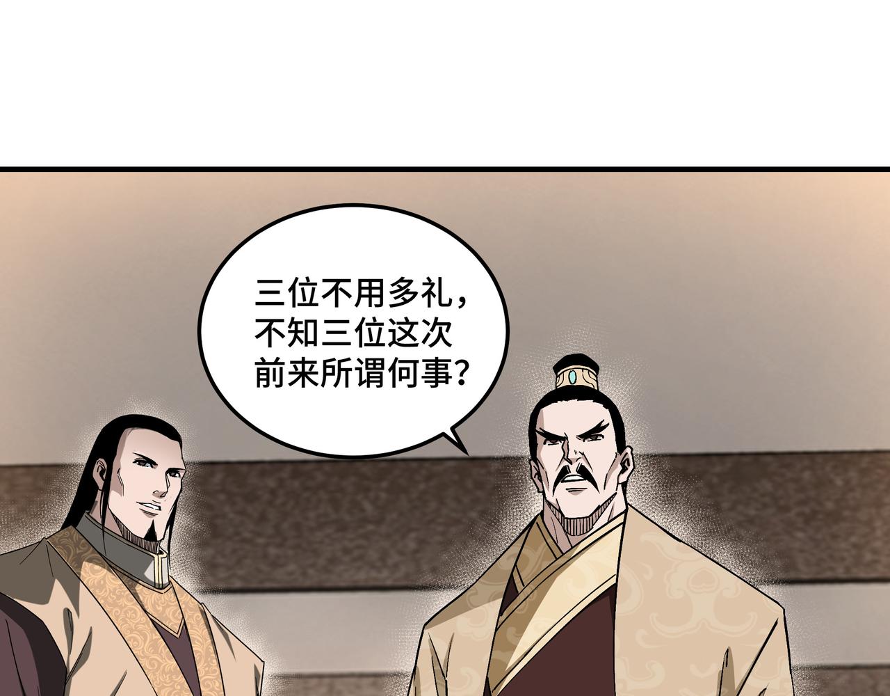 最强反派系统韩漫全集-第157话 求助萧家无删减无遮挡章节图片 