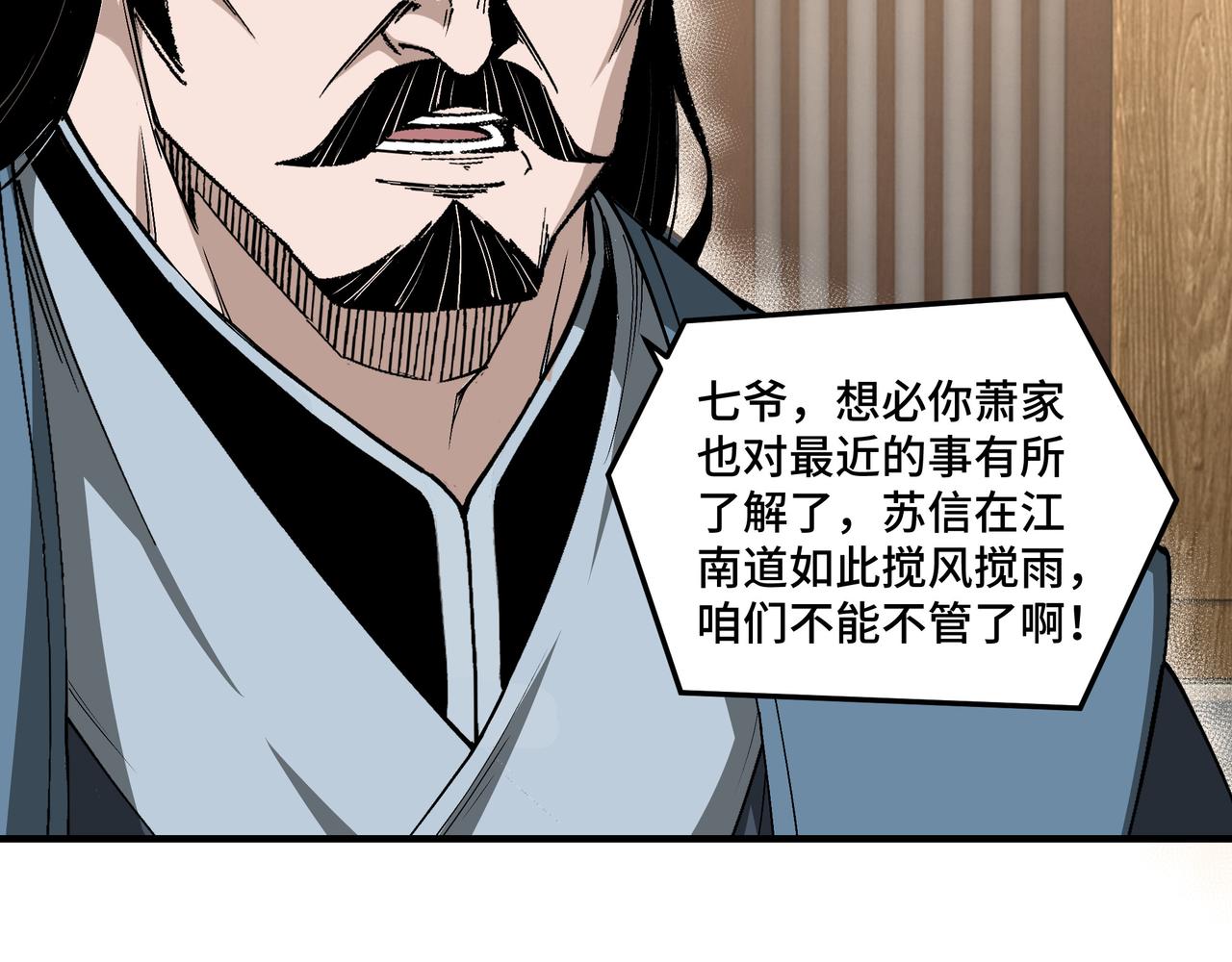 最强反派系统韩漫全集-第157话 求助萧家无删减无遮挡章节图片 
