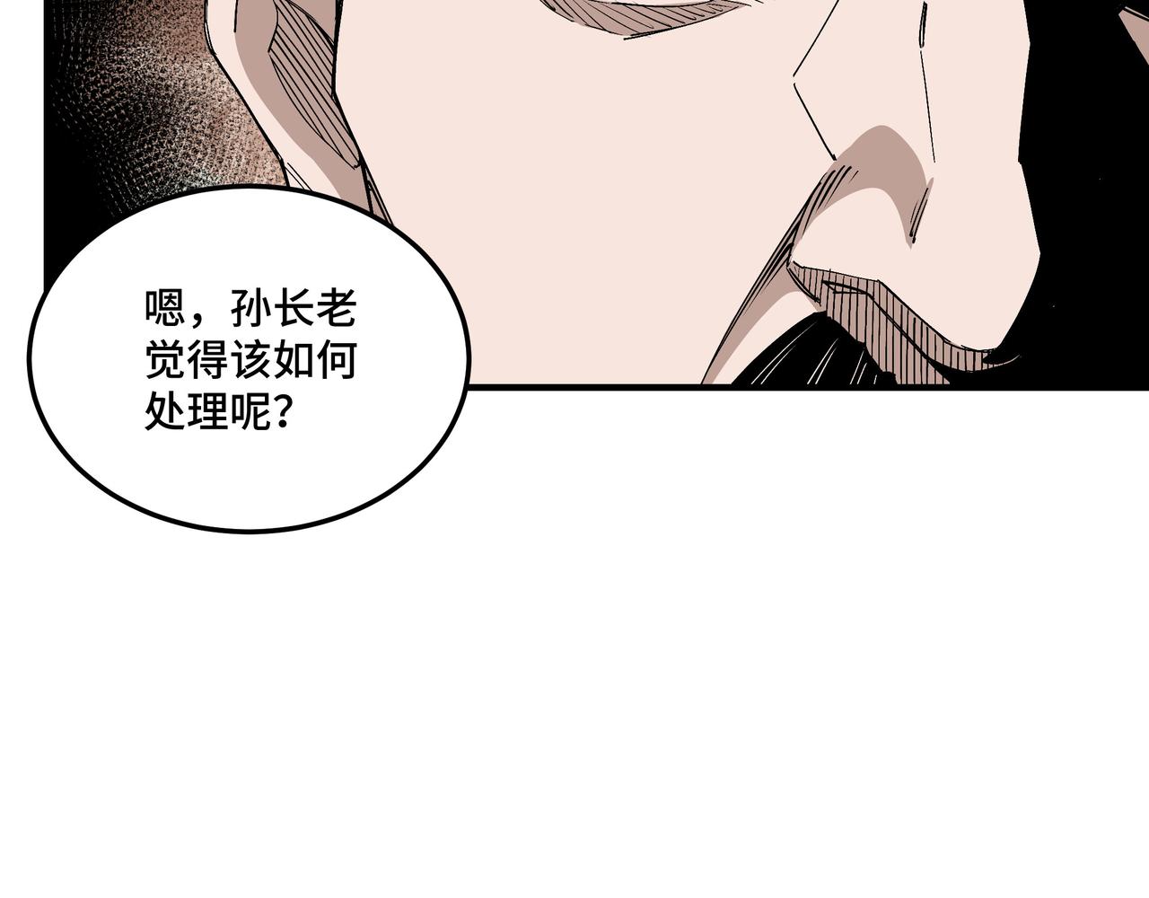 最强反派系统韩漫全集-第157话 求助萧家无删减无遮挡章节图片 