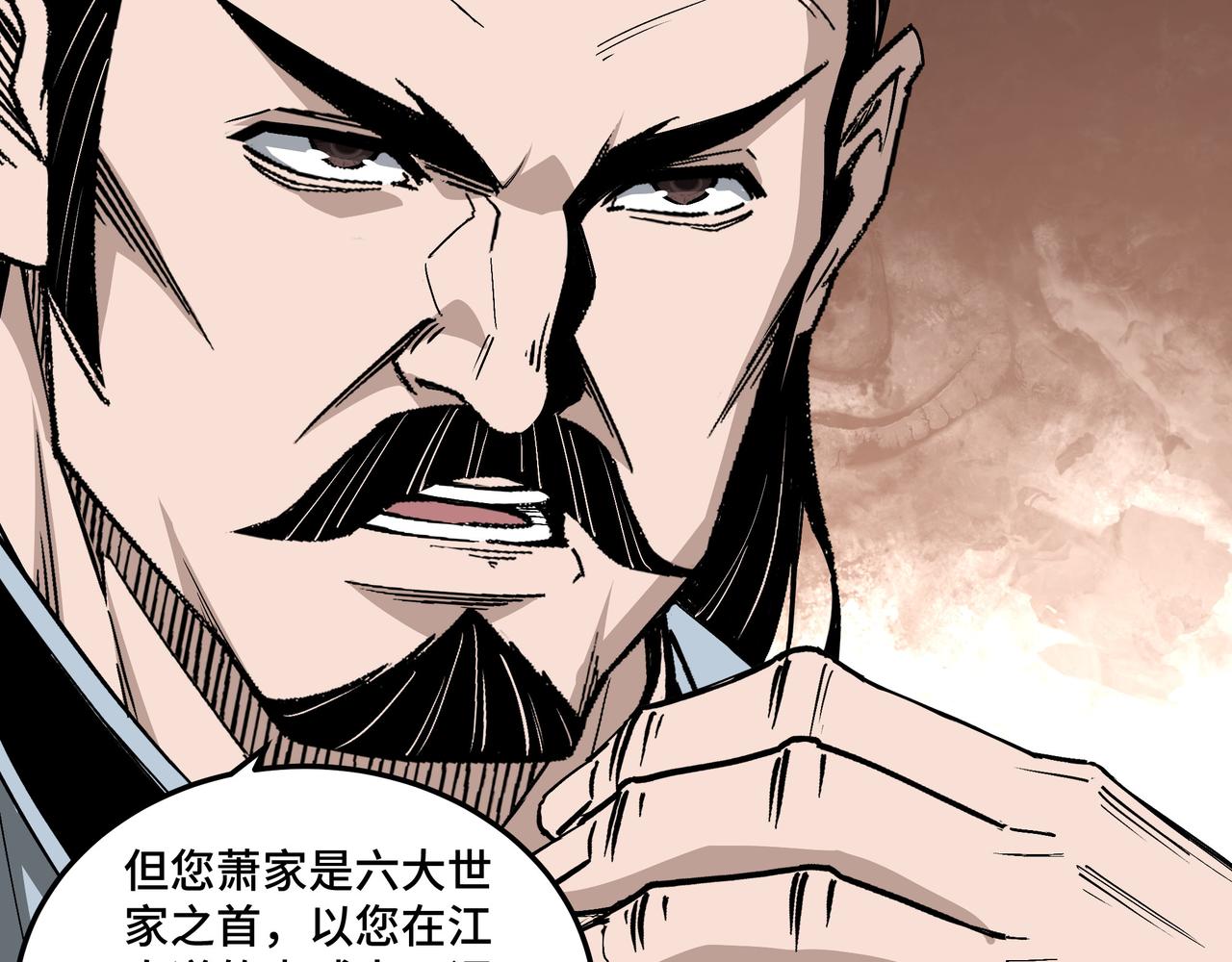 最强反派系统韩漫全集-第157话 求助萧家无删减无遮挡章节图片 