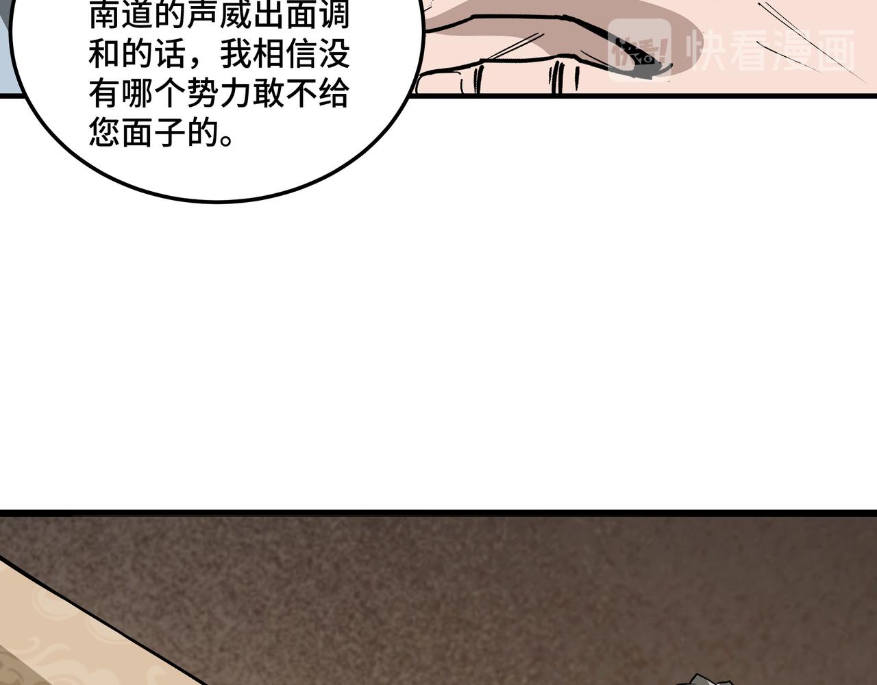 最强反派系统韩漫全集-第157话 求助萧家无删减无遮挡章节图片 