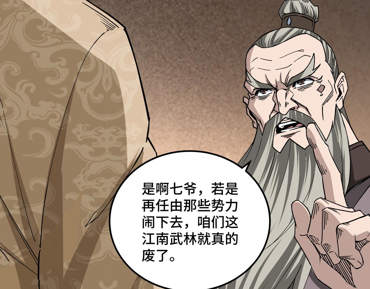 最强反派系统韩漫全集-第157话 求助萧家无删减无遮挡章节图片 