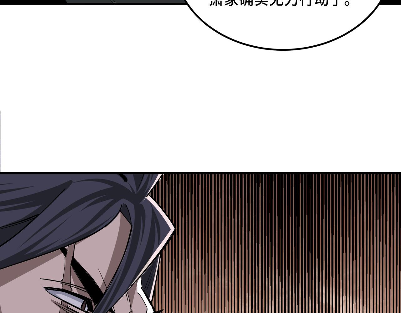最强反派系统韩漫全集-第157话 求助萧家无删减无遮挡章节图片 