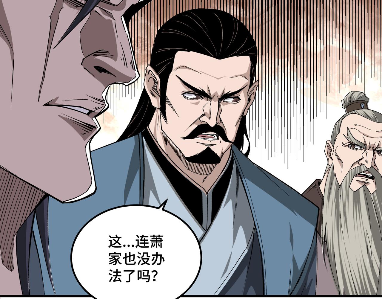 最强反派系统韩漫全集-第157话 求助萧家无删减无遮挡章节图片 