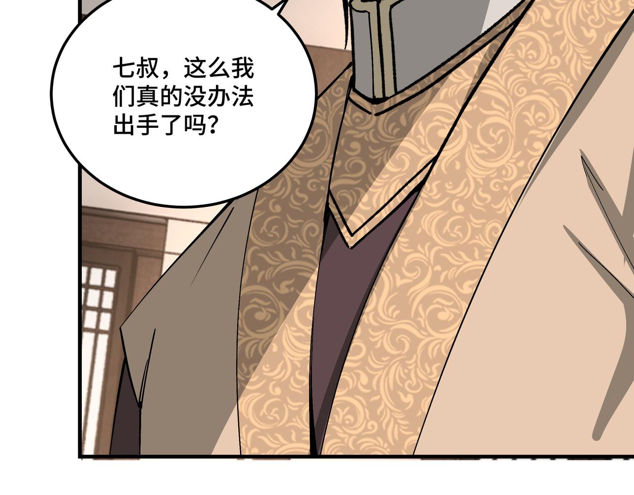 最强反派系统韩漫全集-第157话 求助萧家无删减无遮挡章节图片 