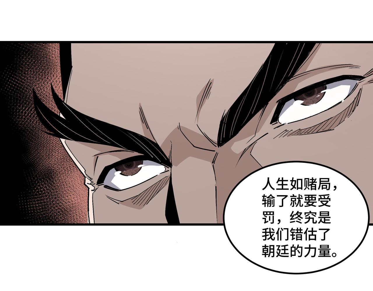 最强反派系统韩漫全集-第157话 求助萧家无删减无遮挡章节图片 
