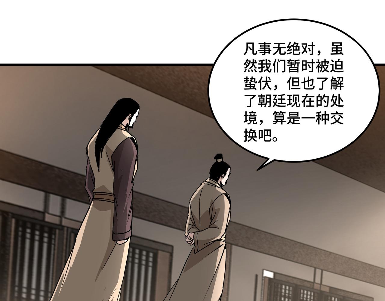 最强反派系统韩漫全集-第157话 求助萧家无删减无遮挡章节图片 