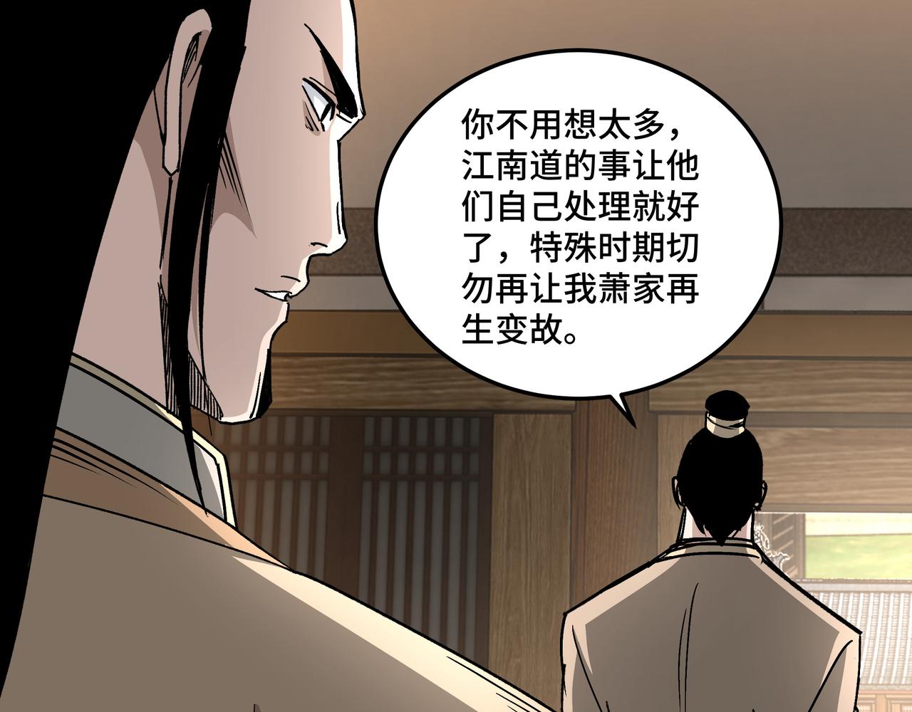 最强反派系统韩漫全集-第157话 求助萧家无删减无遮挡章节图片 