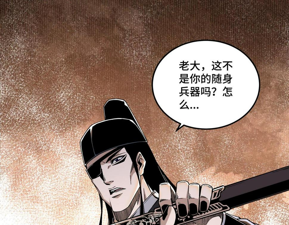 最强反派系统韩漫全集-第158话 无规矩不成方圆无删减无遮挡章节图片 