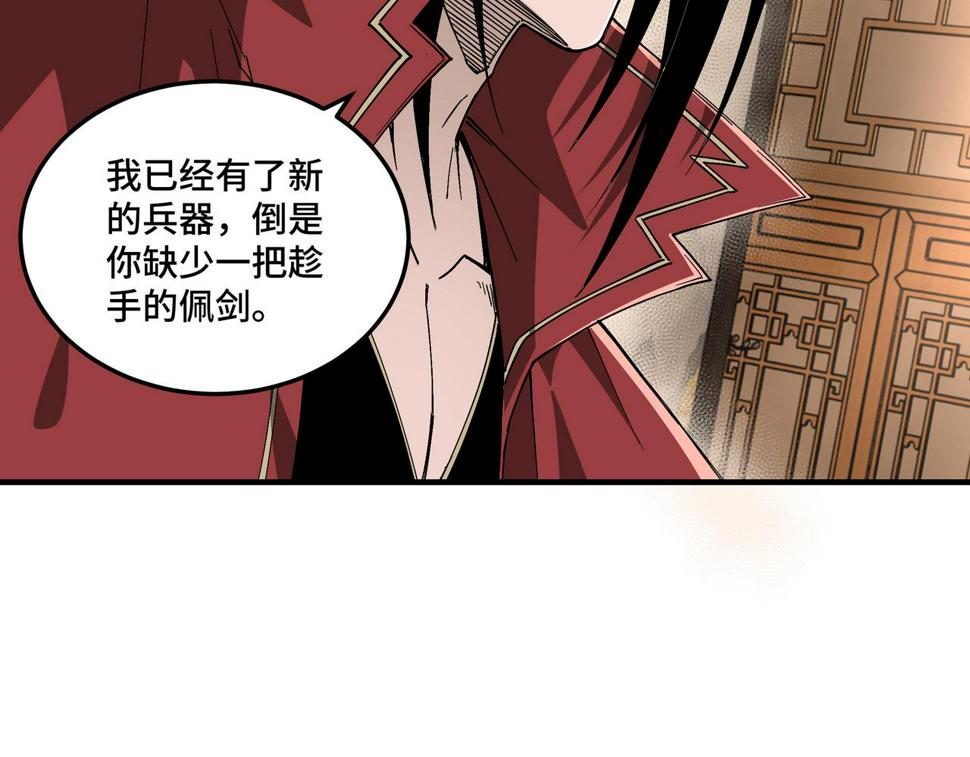 最强反派系统韩漫全集-第158话 无规矩不成方圆无删减无遮挡章节图片 