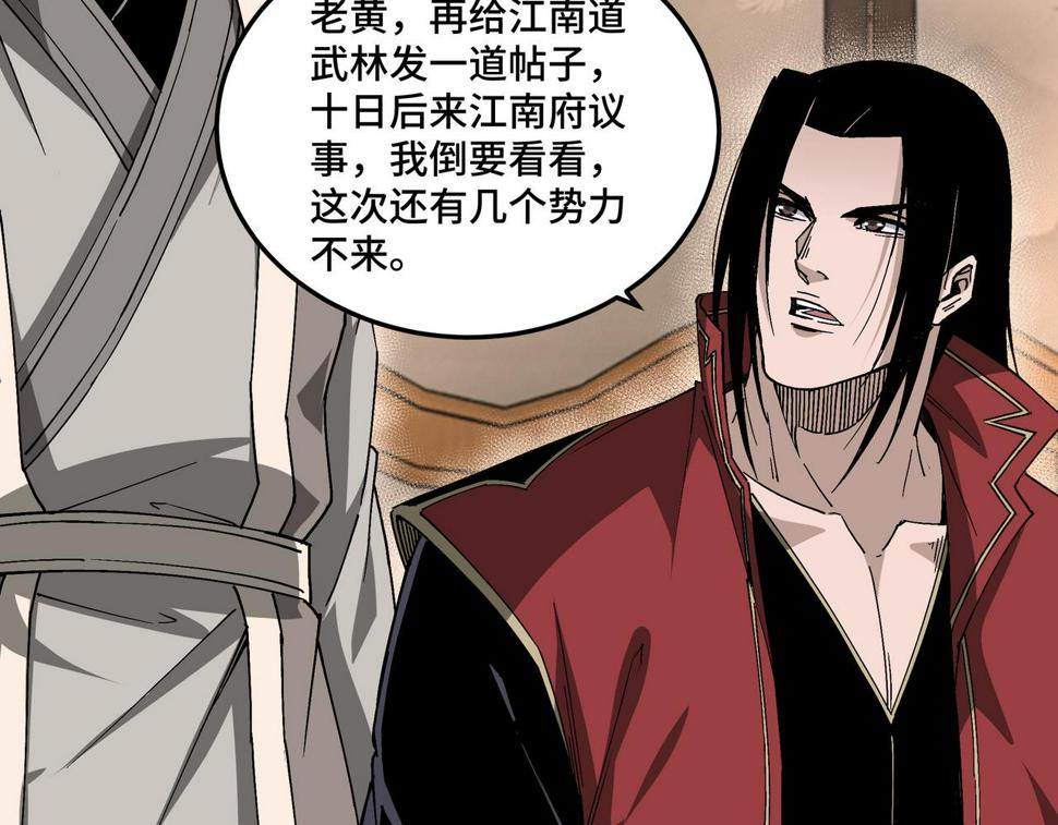 最强反派系统韩漫全集-第158话 无规矩不成方圆无删减无遮挡章节图片 