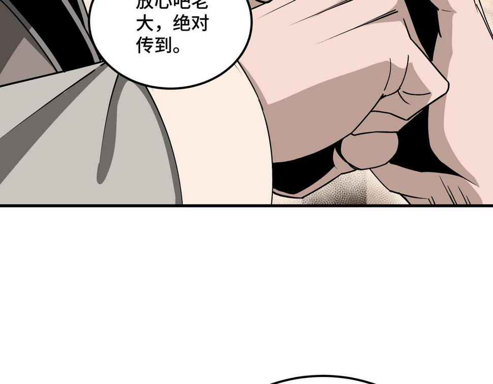 最强反派系统韩漫全集-第158话 无规矩不成方圆无删减无遮挡章节图片 