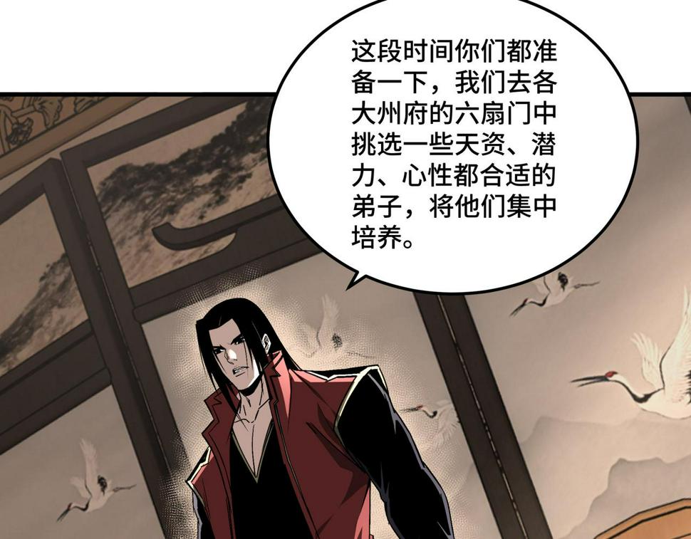 最强反派系统韩漫全集-第158话 无规矩不成方圆无删减无遮挡章节图片 