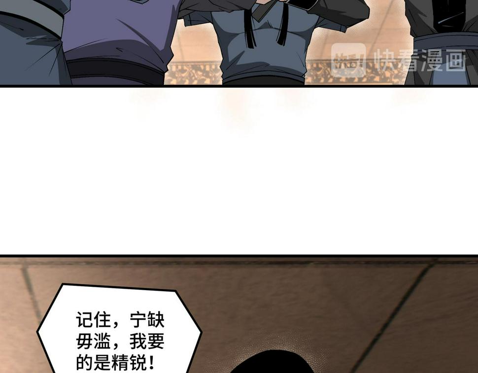 最强反派系统韩漫全集-第158话 无规矩不成方圆无删减无遮挡章节图片 