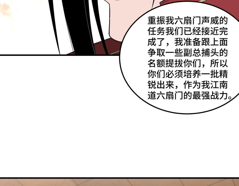 最强反派系统韩漫全集-第158话 无规矩不成方圆无删减无遮挡章节图片 