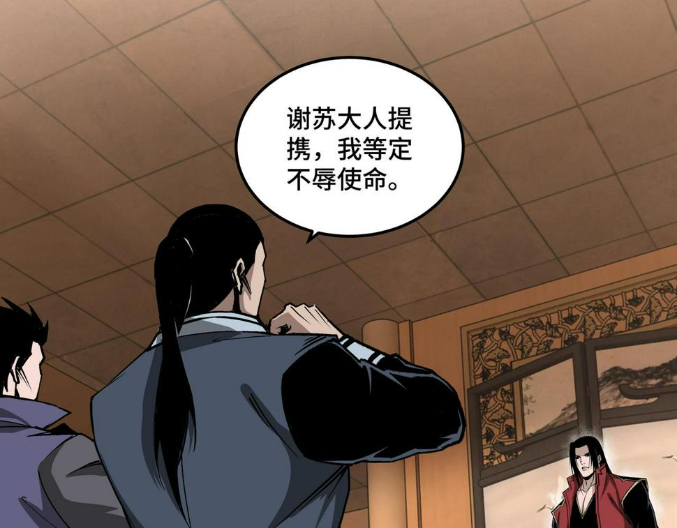 最强反派系统韩漫全集-第158话 无规矩不成方圆无删减无遮挡章节图片 